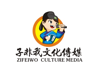 曾翼的(移動版)武漢子非我文化傳媒有限公司logo設(shè)計(jì)