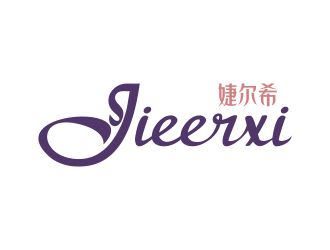 何嘉星的logo設(shè)計
