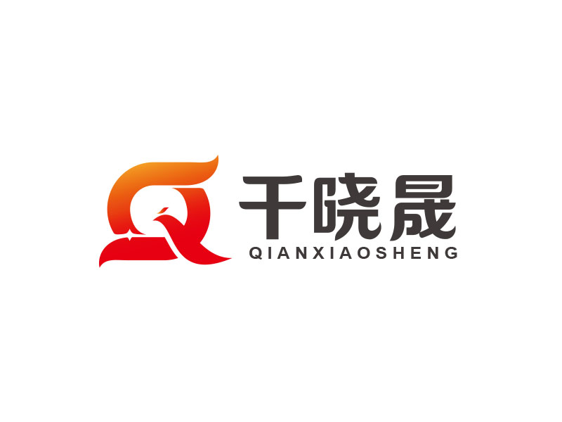 朱紅娟的義烏市千曉晟飾品有限公司logo設(shè)計